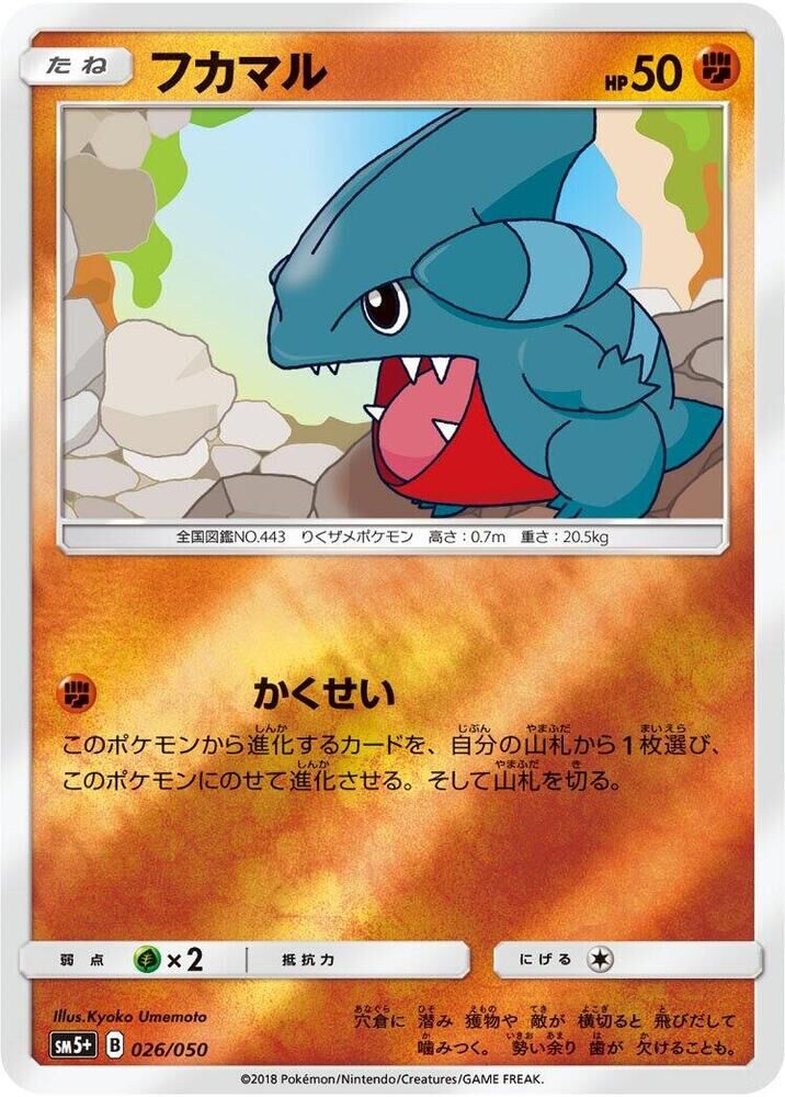 POKEMON JAPANESE SM5+ 026/050 GIBLE