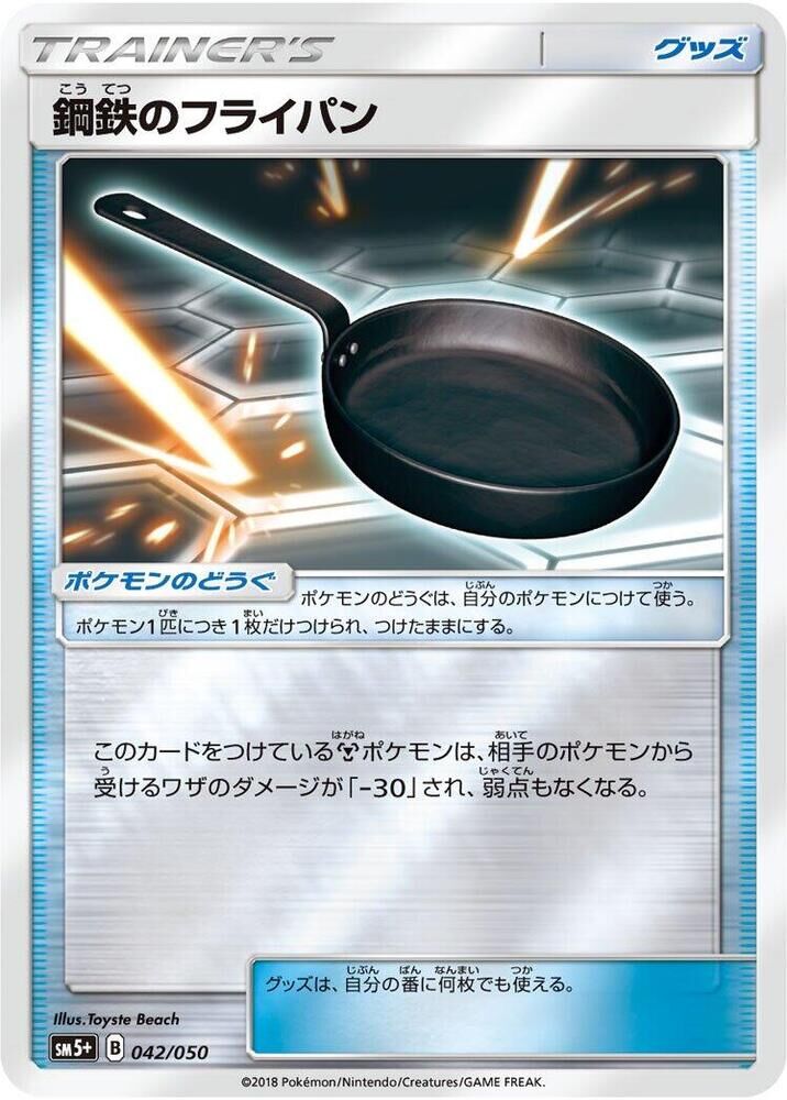 POKEMON JAPANESE SM5+ 042/050 METAL FRYING PAN