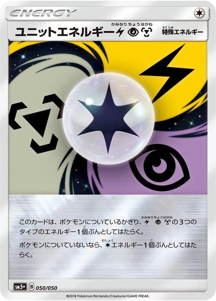 POKEMON JAPANESE SM5+ 050/050 UNITE ENERGY LPM