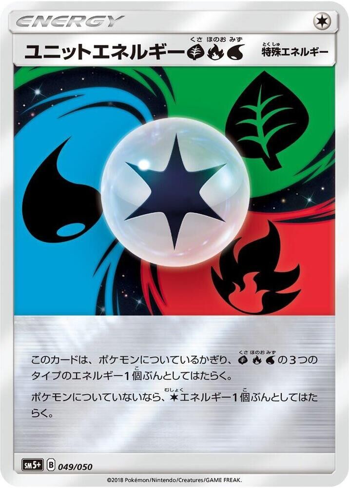 POKEMON JAPANESE SM5+ 049/050 UNITE ENERGY GRW