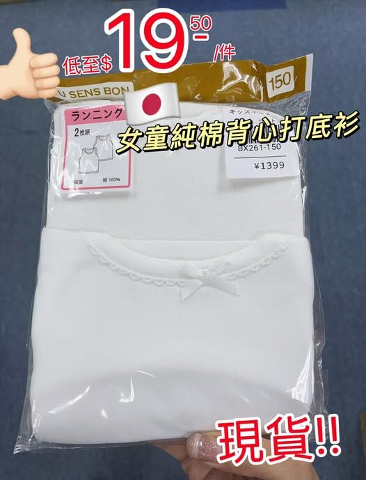 (現貨) LBK-3422 女童純棉背心打底衫