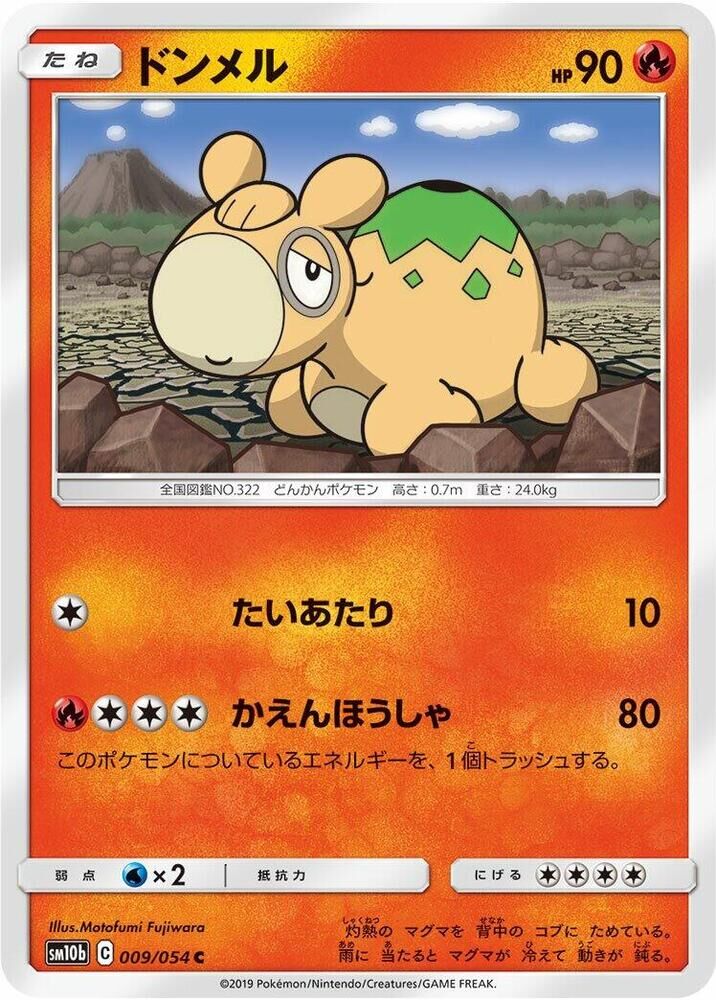 POKEMON JAPANESE SM10B 009/054 C NUMEL