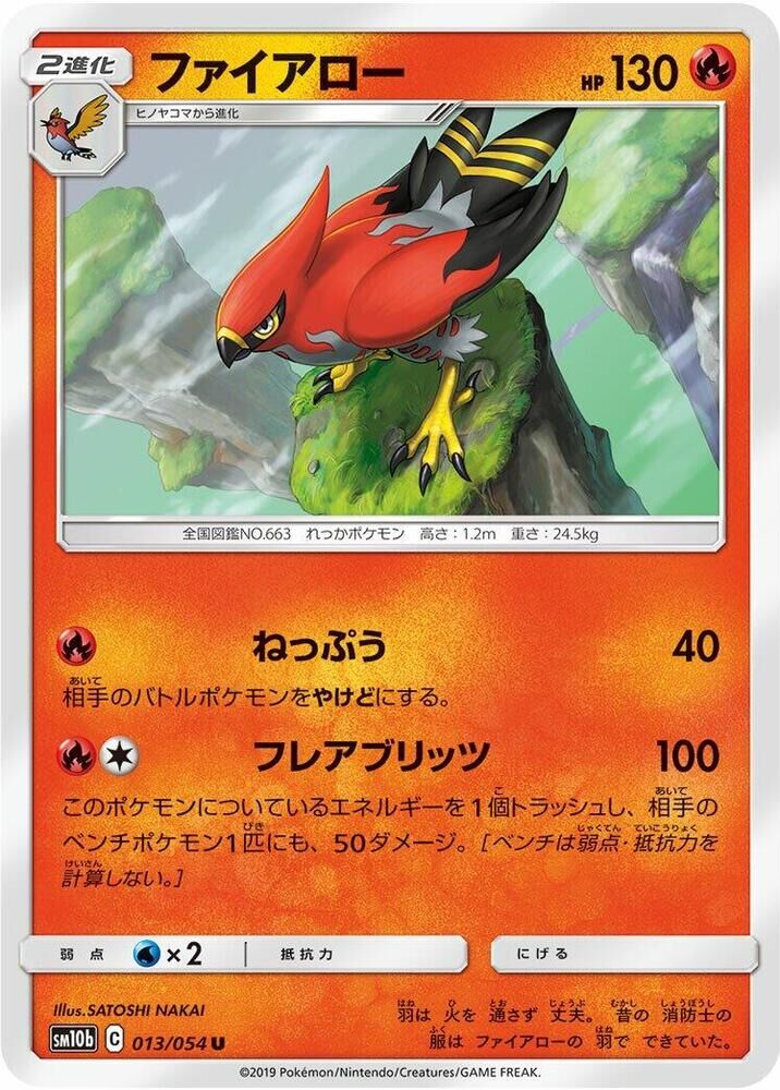 POKEMON JAPANESE SM10B 013/054 U TALONFLAME