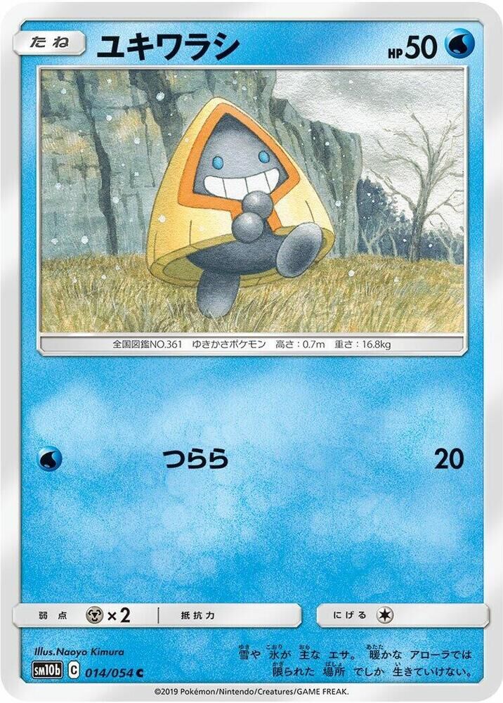 POKEMON JAPANESE SM10B 014/054 C SNORUNT