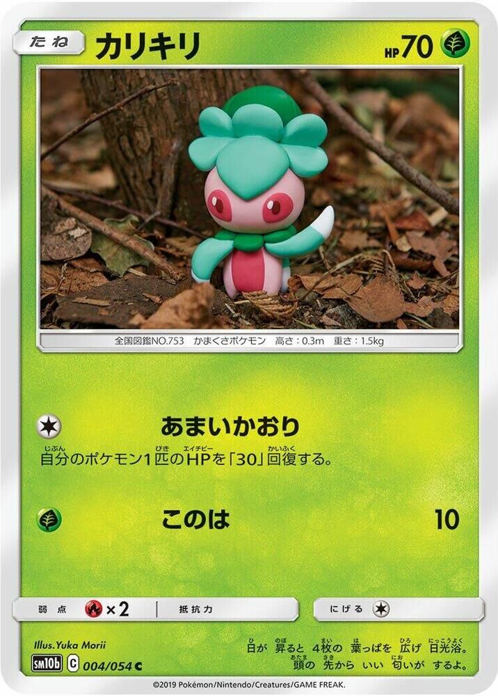 POKEMON JAPANESE SM10B 004/054 C FOMANTIS