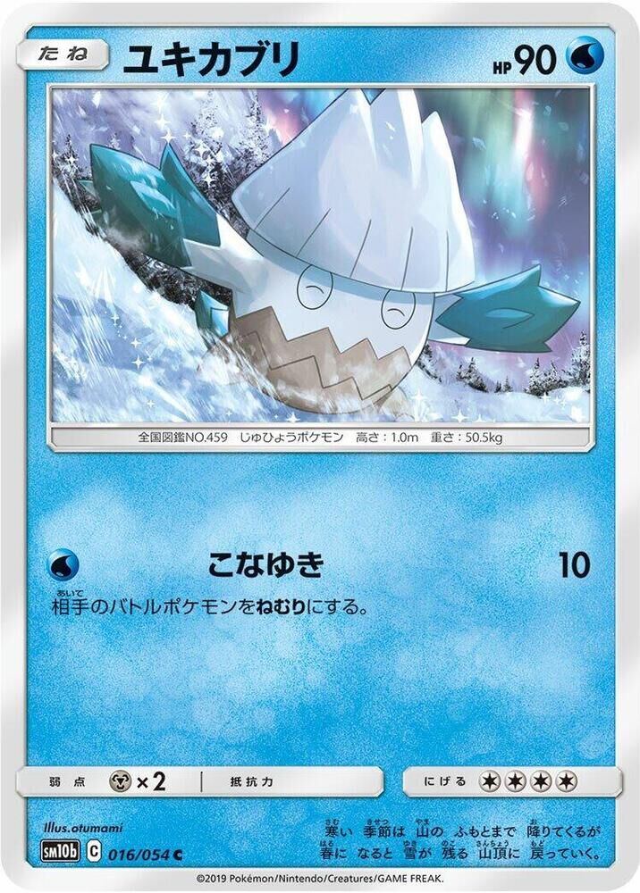 POKEMON JAPANESE SM10B 016/054 C SNOVER