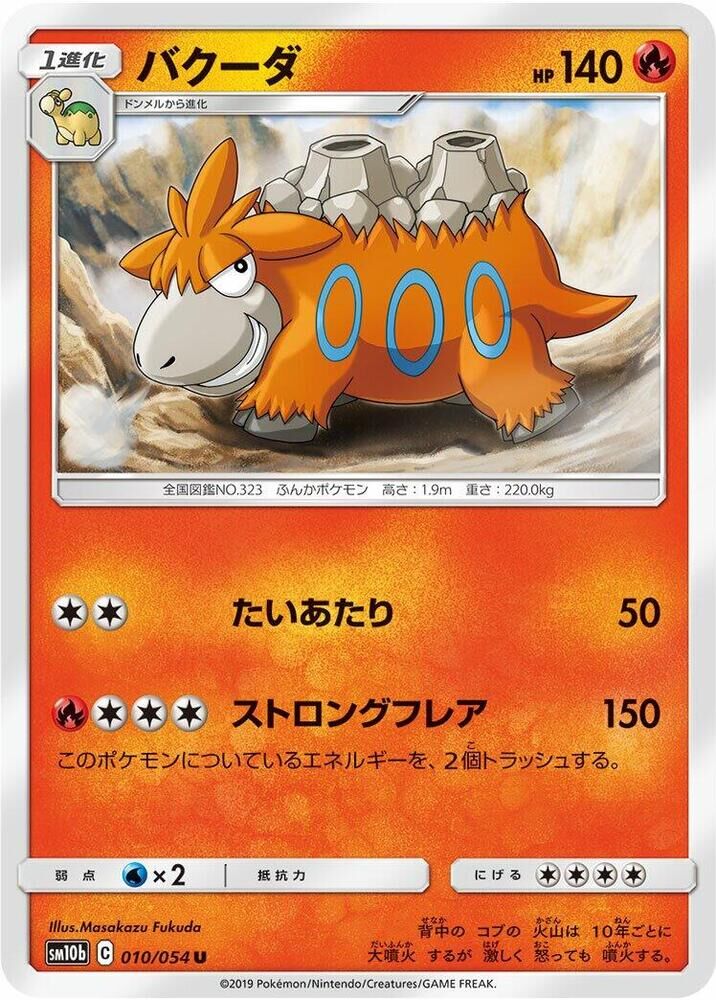 POKEMON JAPANESE SM10B 010/054 U CAMERUPT