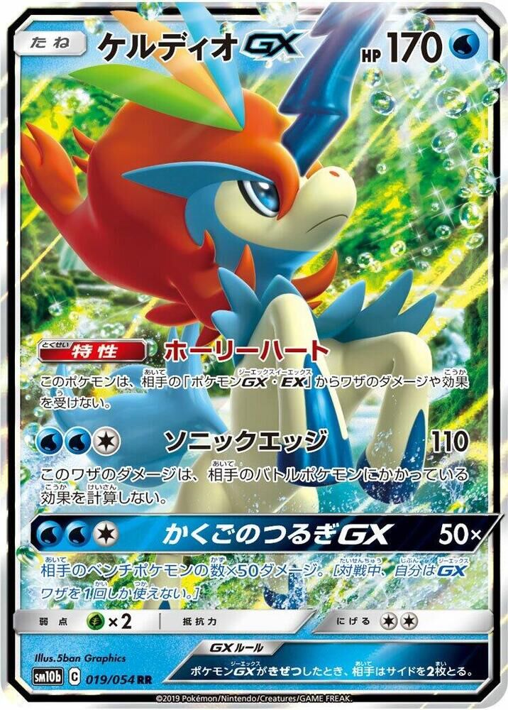 POKEMON JAPANESE SM10B 019/054 RR KELDEO GX