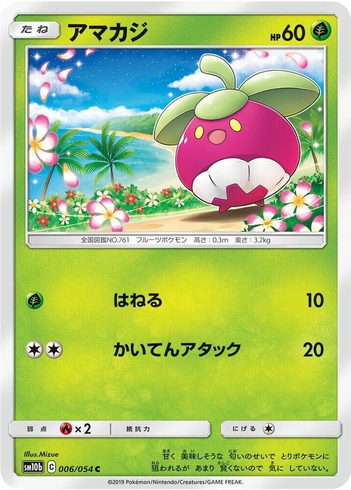 POKEMON JAPANESE SM10B 006/054 C BOUNSWEET