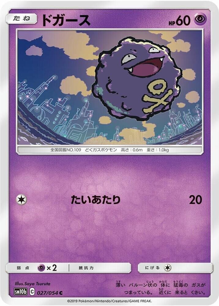 POKEMON JAPANESE SM10B 027/054 C KOFFING