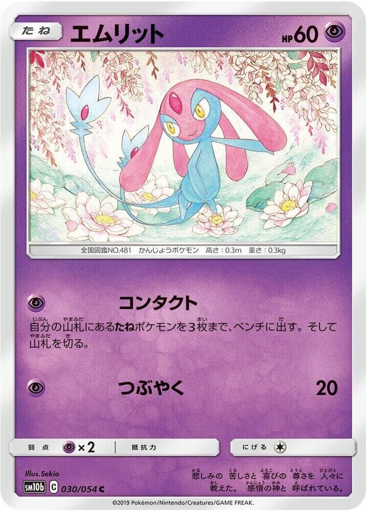 POKEMON JAPANESE SM10B 030/054 C MESPRIT