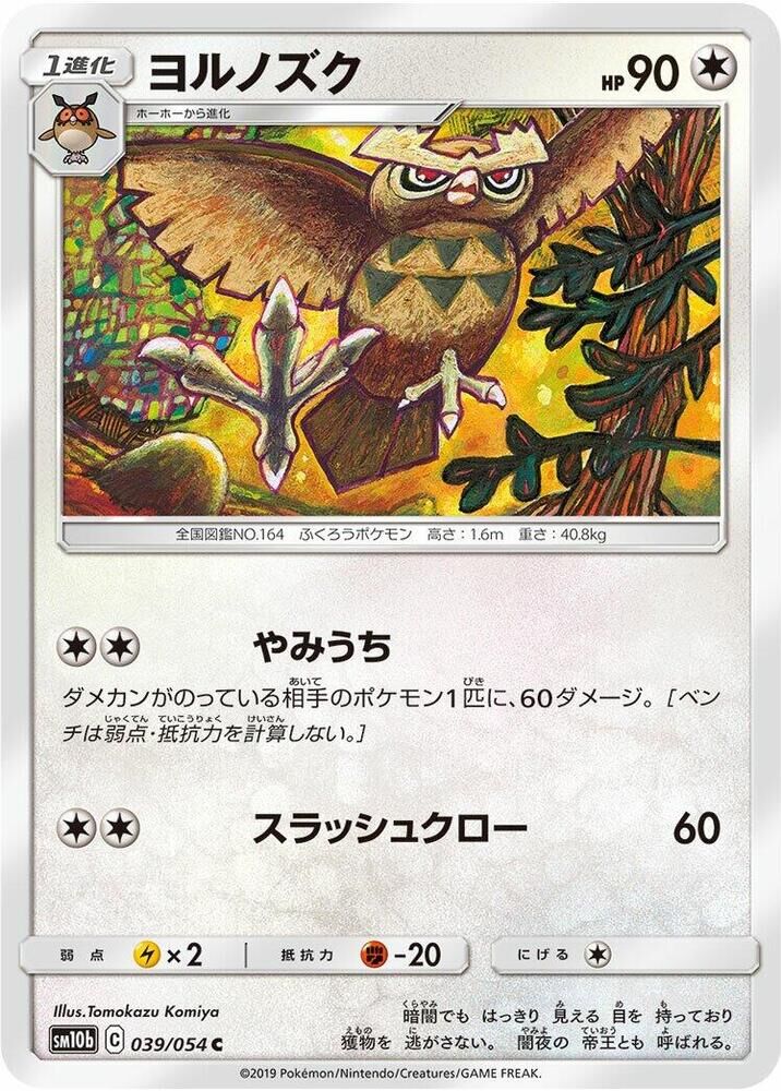 POKEMON JAPANESE SM10B 039/054 C NOCTOWL