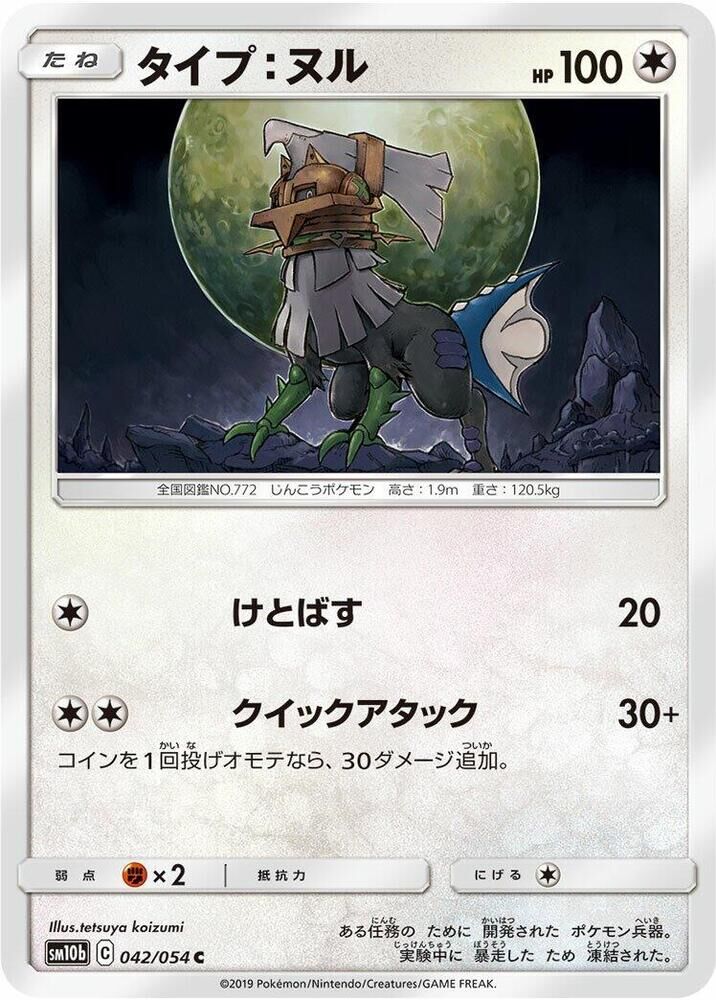POKEMON JAPANESE SM10B 042/054 C TYPE: NULL