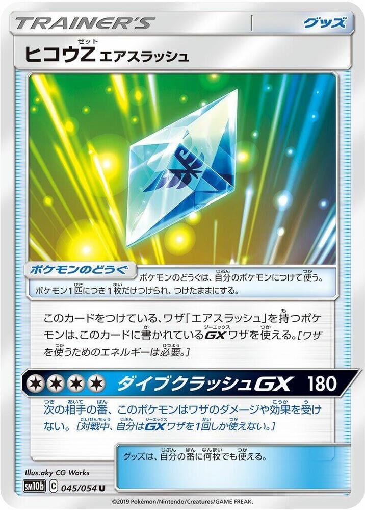 POKEMON JAPANESE SM10B 045/054 U FLYINIUM Z AIR SLASH