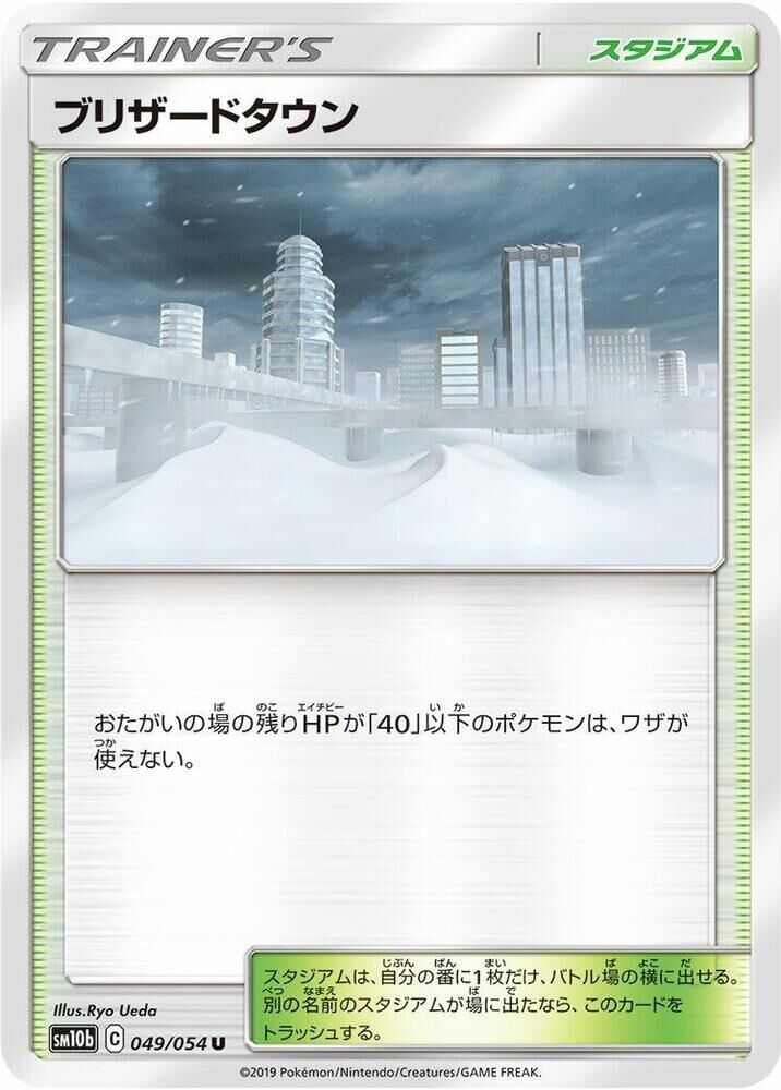POKEMON JAPANESE SM10B 049/054 U BLIZZARD TOWN