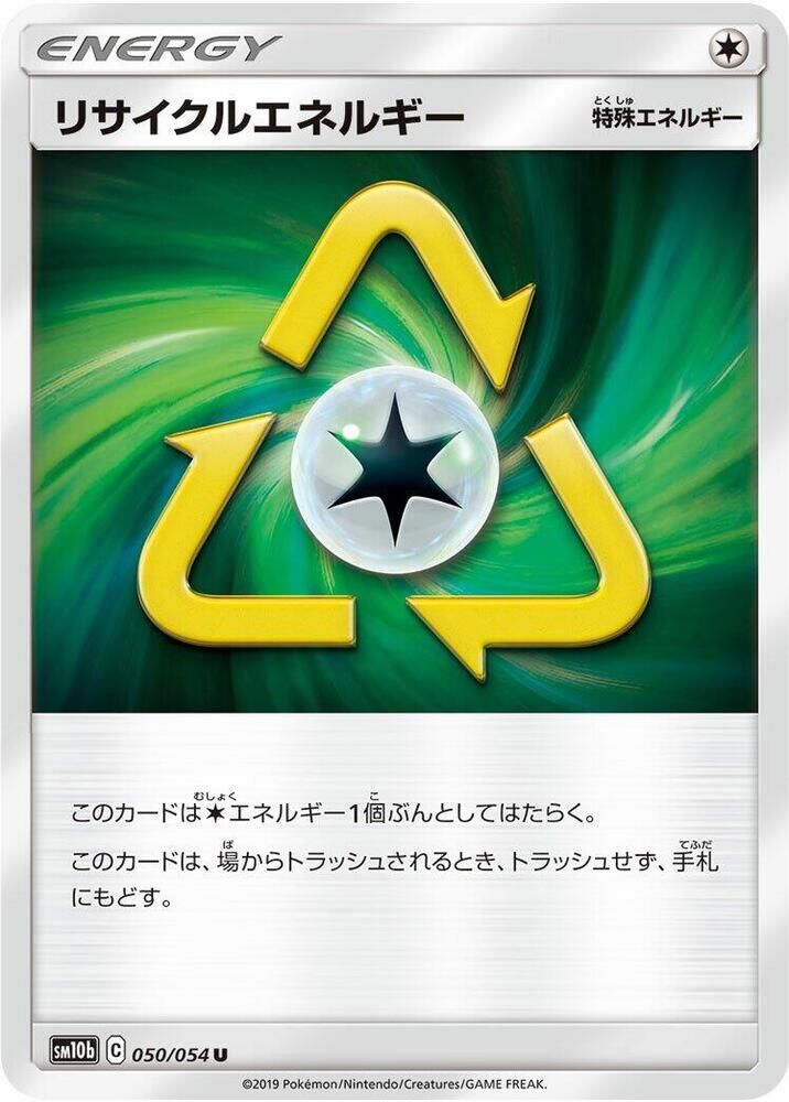 POKEMON JAPANESE SM10B 050/054 U RECYCLE ENERGY