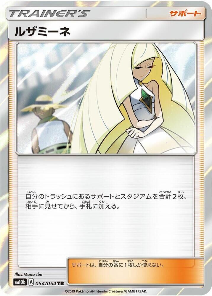 POKEMON JAPANESE SM10B 054/054 TR LUSAMINE