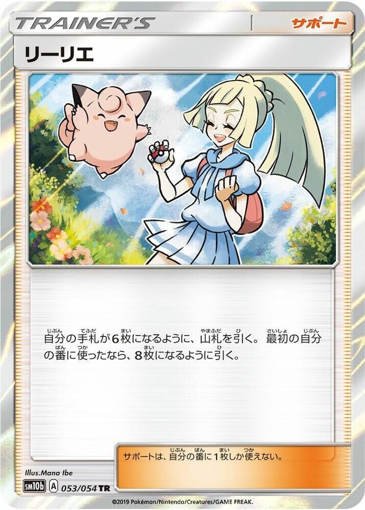 POKEMON JAPANESE SM10B 053/054 TR LILLIE