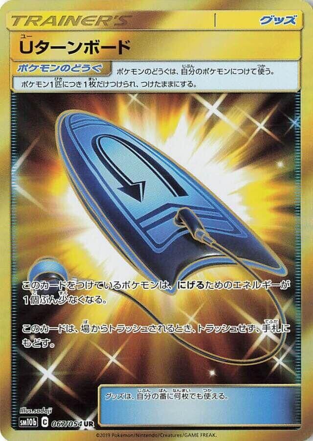 POKEMON JAPANESE SM10B 067/054 UR TURN BOARD