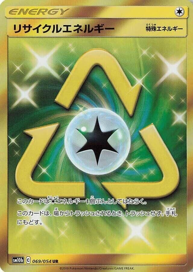 POKEMON JAPANESE SM10B 069/054 UR RECYCLE ENERGY