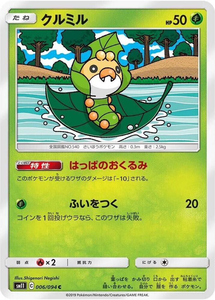 POKEMON JAPANESE SM11 006/094 C SEWADDLE