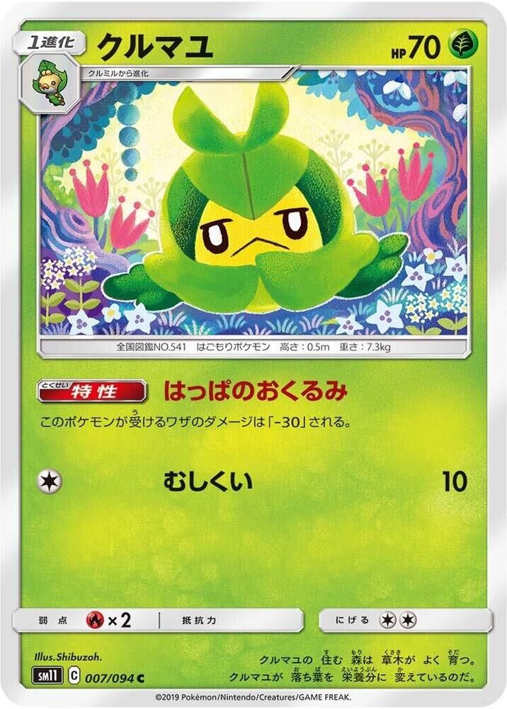 POKEMON JAPANESE SM11 007/094 C SWADLOON