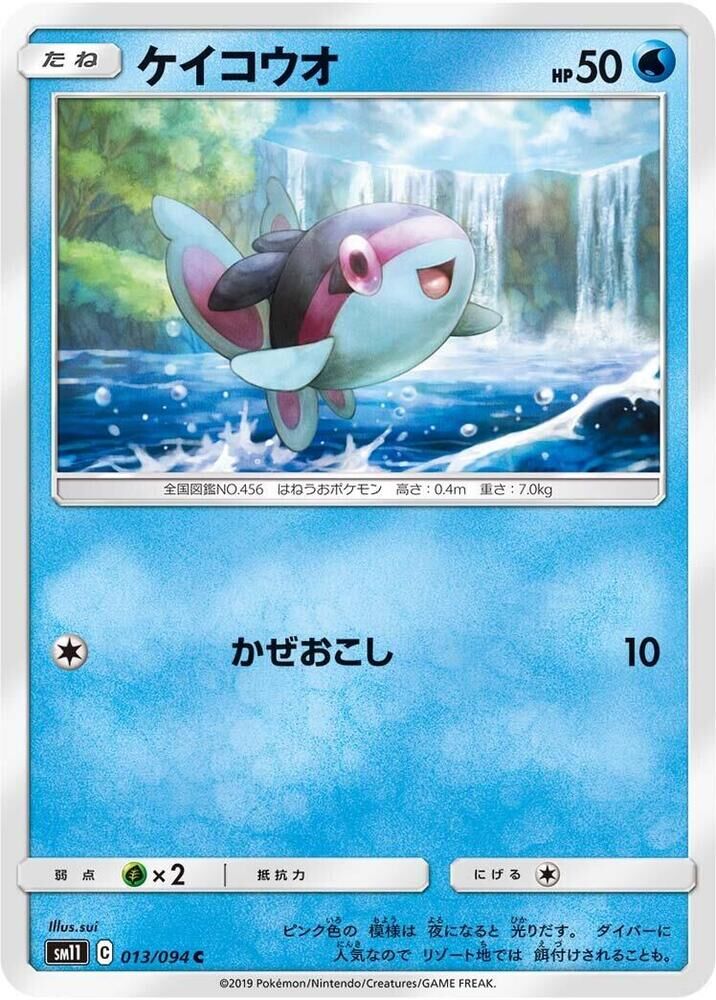 POKEMON JAPANESE SM11 013/094 C FINNEON