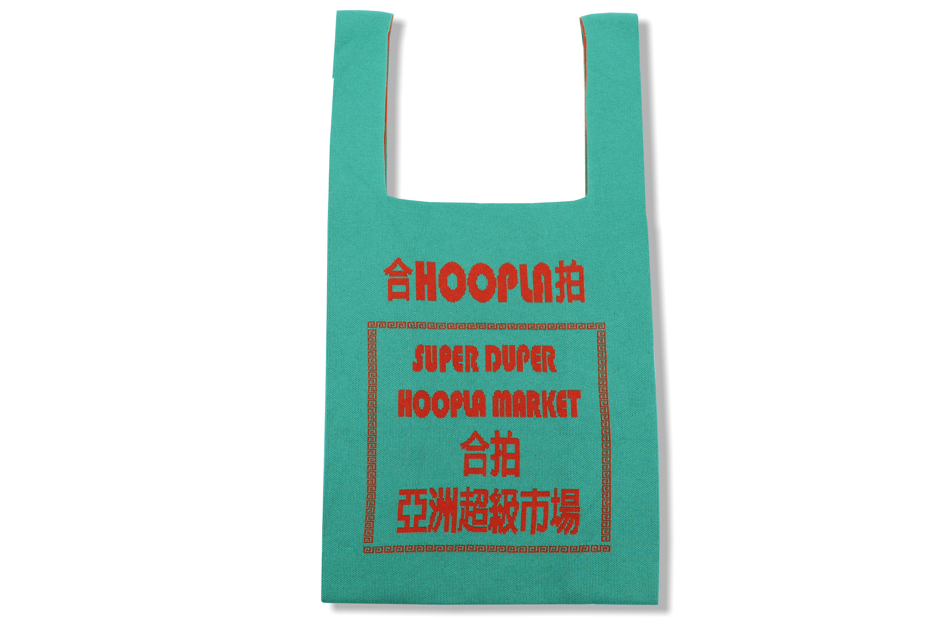 合拍亞洲超級市場背心袋