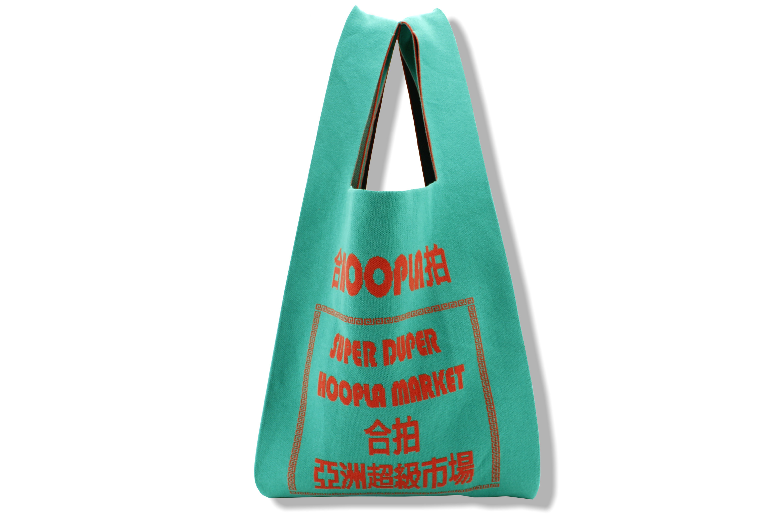 合拍亞洲超級市場背心袋