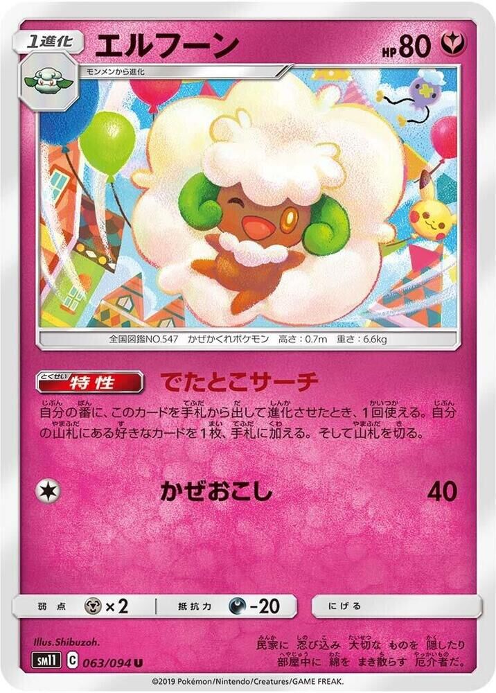POKEMON JAPANESE SM11 063/094 U WHIMSICOTT