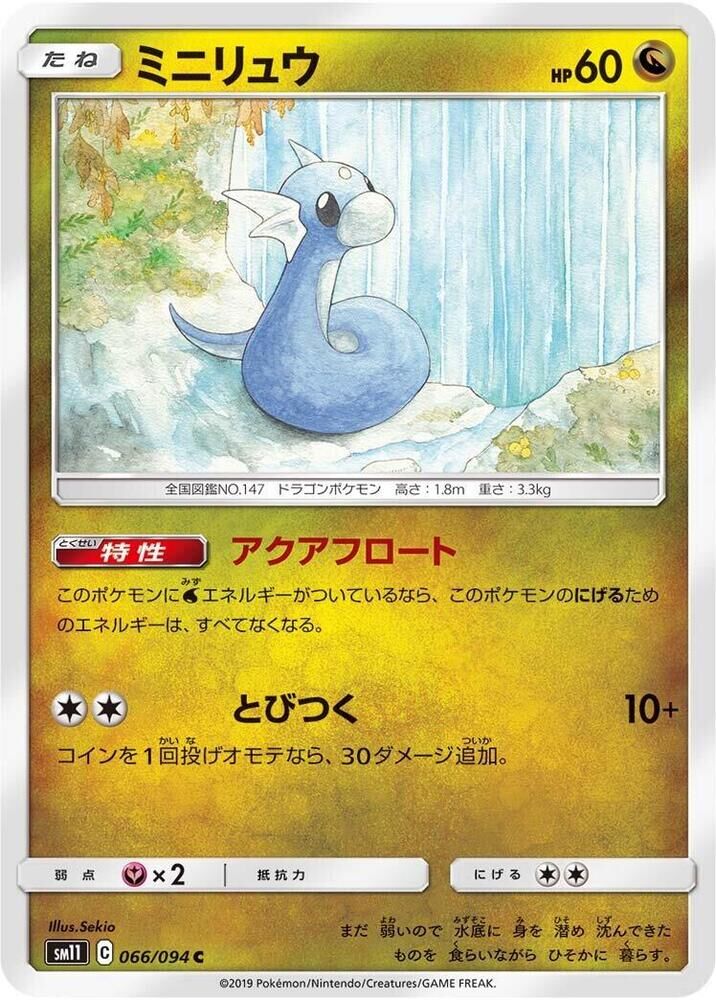 POKEMON JAPANESE SM11 066/094 C DRATINI