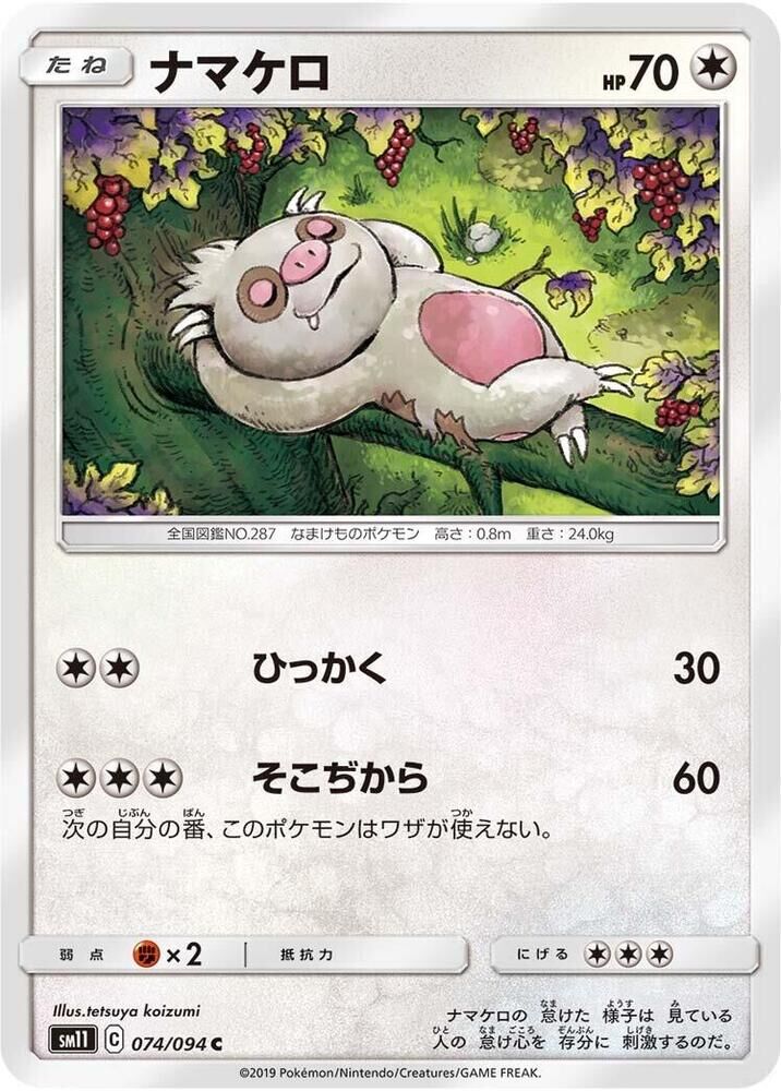 POKEMON JAPANESE SM11 074/094 C SLAKOTH