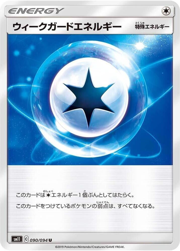 POKEMON JAPANESE SM11 090/094 U WEAKGUARD ENERGY