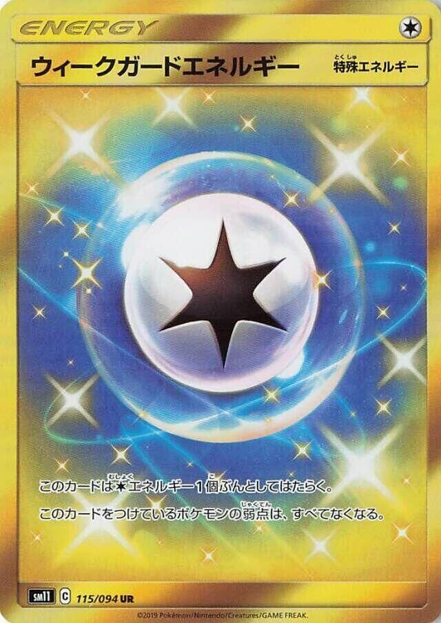 POKEMON JAPANESE SM11 115/094 UR WEAKGUARD ENERGY