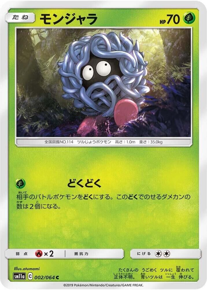 POKEMON JAPANESE SM11A 002/064 C TANGELA