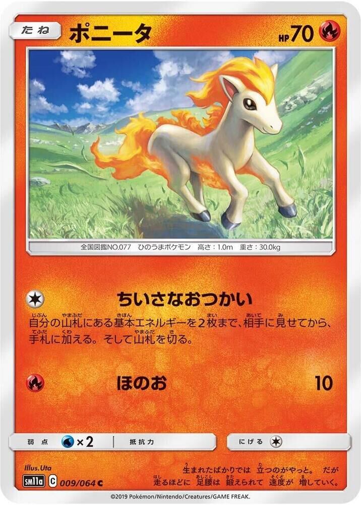 POKEMON JAPANESE SM11A 009/064 C PONYTA