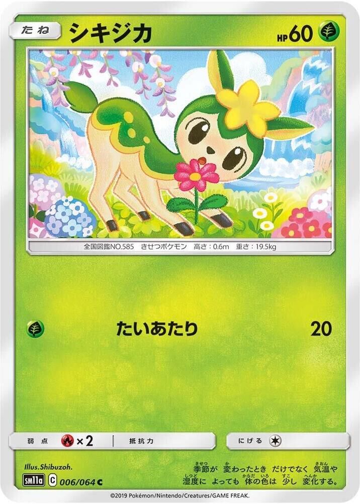 POKEMON JAPANESE SM11A 006/064 C DEERLING