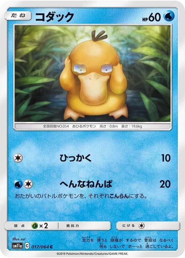 POKEMON JAPANESE SM11A 017/064 C PSYDUCK