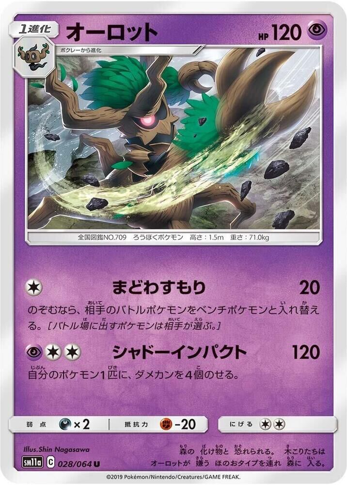 POKEMON JAPANESE SM11A 028/064 U TREVENANT
