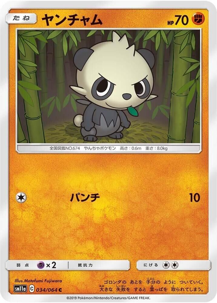 POKEMON JAPANESE SM11A 034/064 C PANCHAM