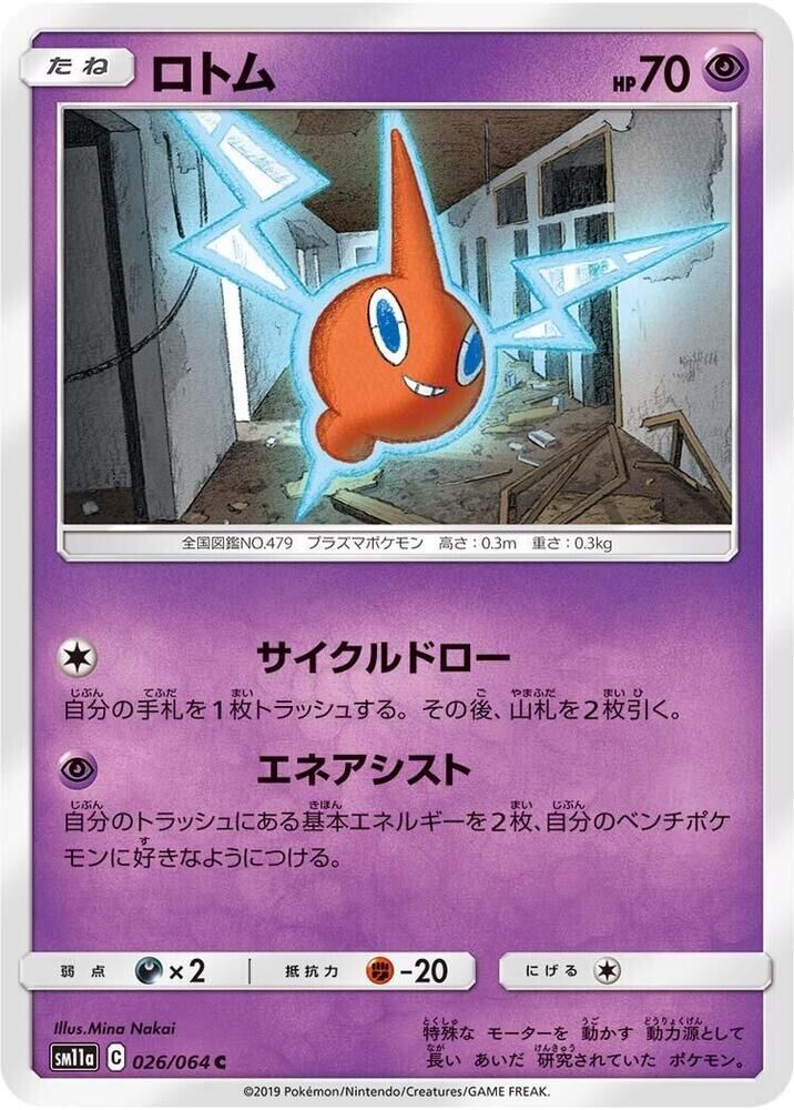 POKEMON JAPANESE SM11A 026/064 C ROTOM