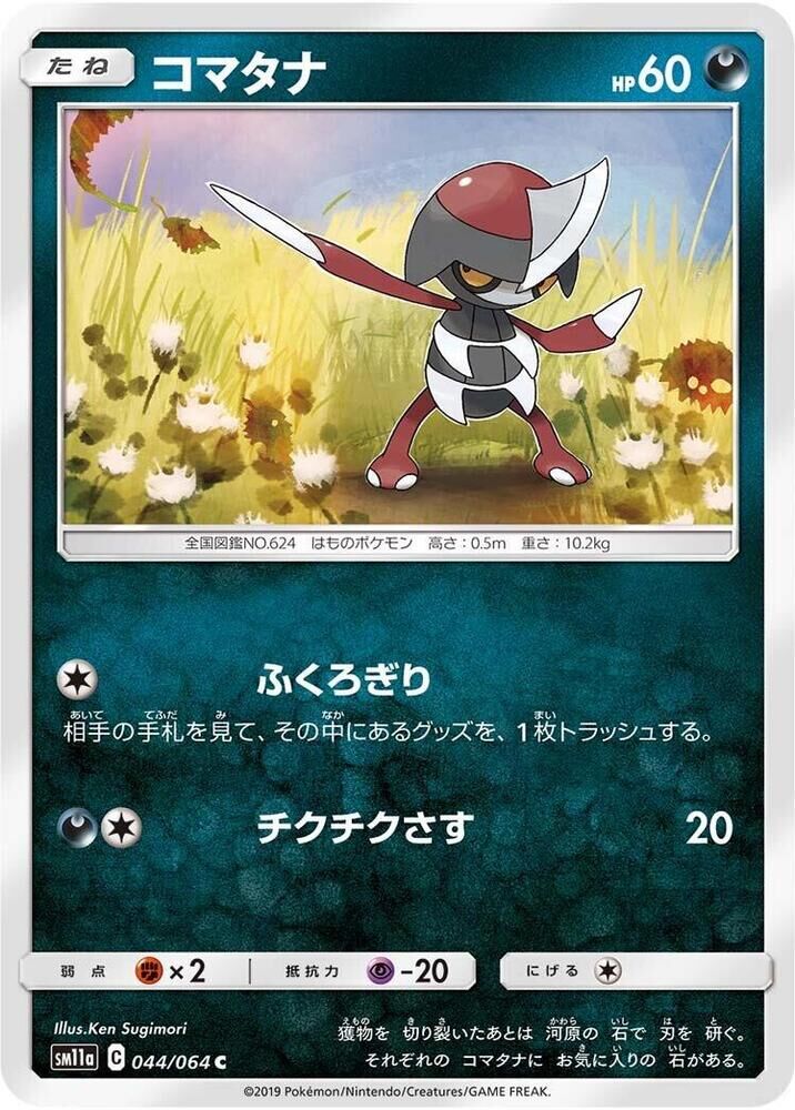 POKEMON JAPANESE SM11A 044/064 C PAWNIARD