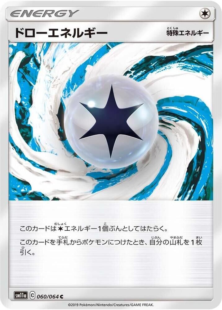 POKEMON JAPANESE SM11A 060/064 C DRAW ENERGY