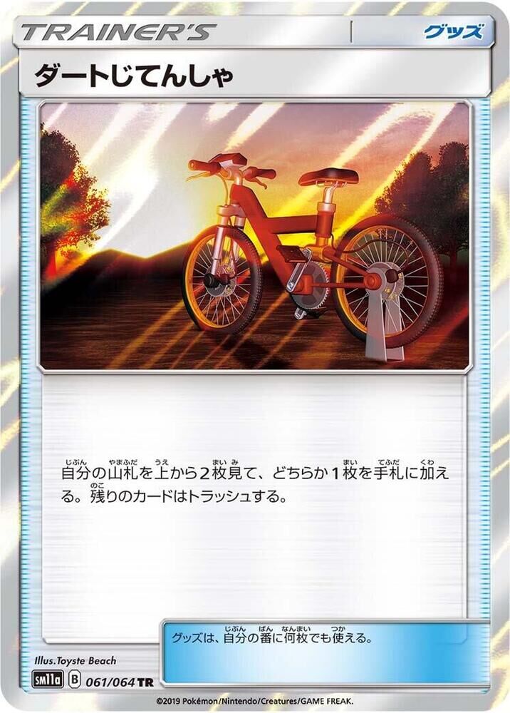POKEMON JAPANESE SM11A 061/064 TR ACRO BIKE