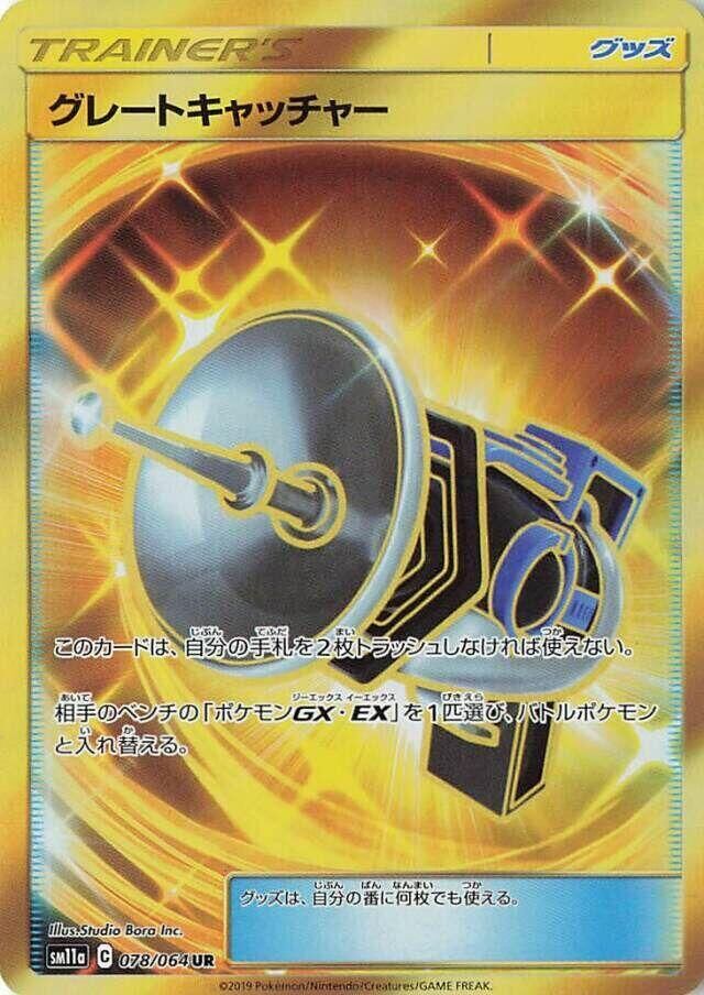 POKEMON JAPANESE SM11A 078/064 UR GREAT CATCHER