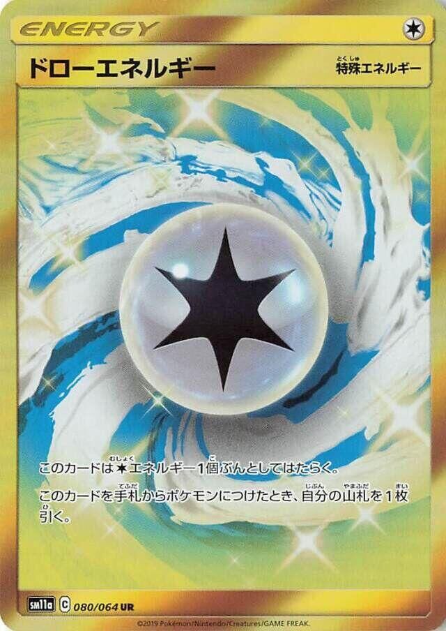 POKEMON JAPANESE SM11A 080/064 UR DRAW ENERGY
