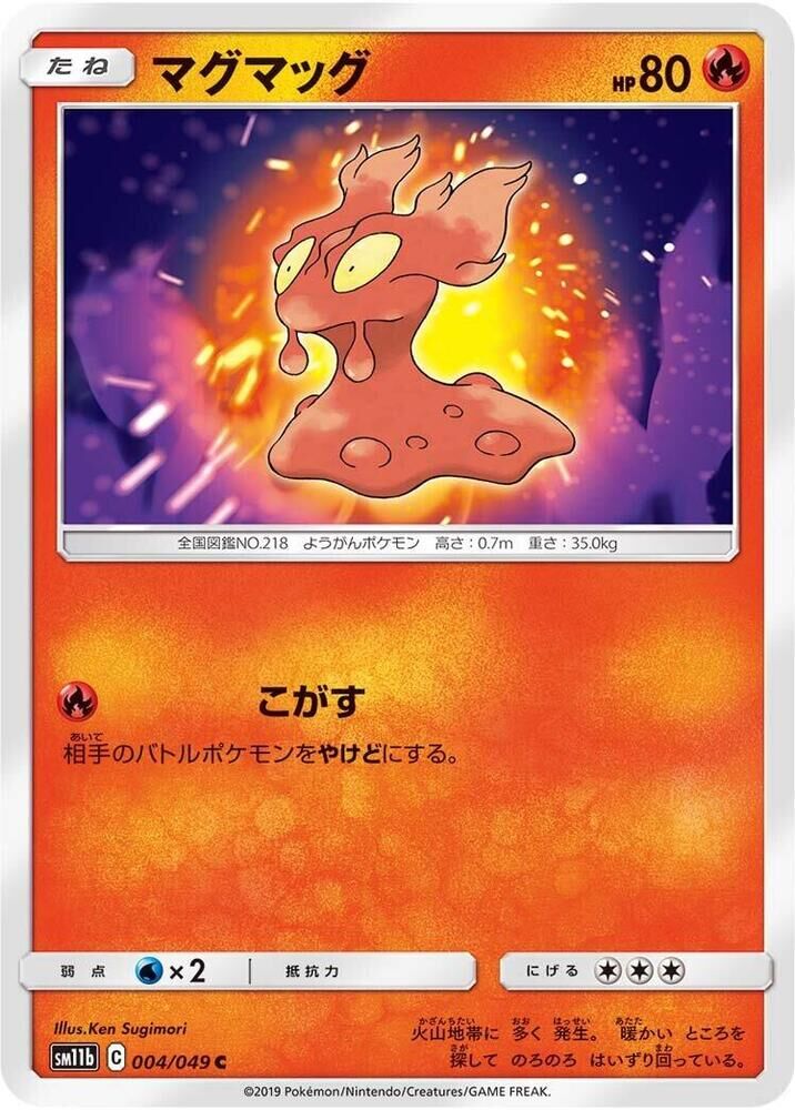 POKEMON JAPANESE SM11B 004/049 C SLUGMA