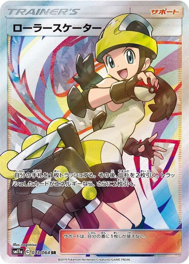 POKEMON JAPANESE SM11A 073/064 SR ROLLERSKATER