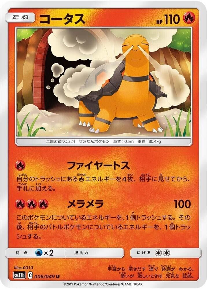 POKEMON JAPANESE SM11B 006/049 U TORKOAL