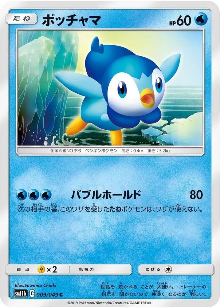 POKEMON JAPANESE SM11B 009/049 C PIPLUP